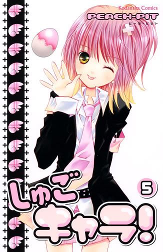 صور انمي صور انمي Shugo Chara جديدة و حلوه eaf3da1bfd182ae9af51